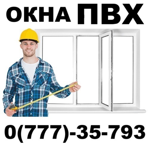 ПМР: Оконная компания пмр - Окна-ПВХ